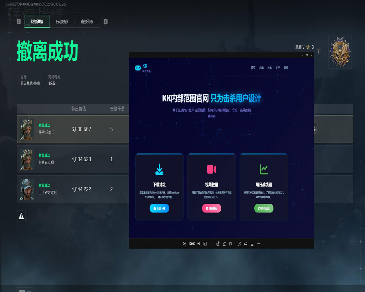 pc三角洲辅助透视自瞄效果