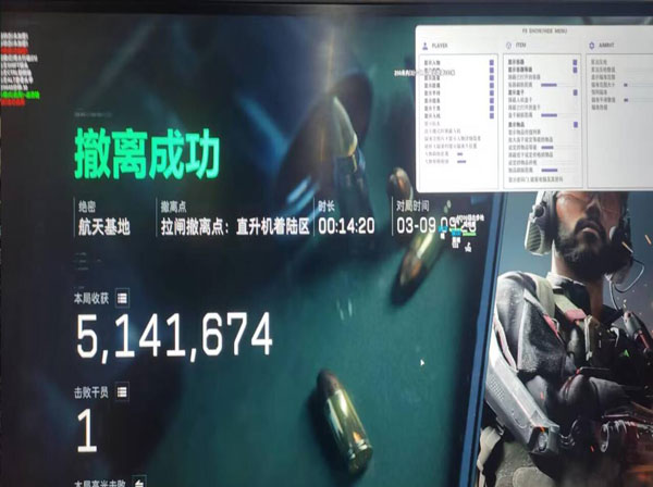 pc三角洲辅助软件效果